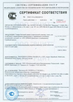 2012.09.18 Рязань - Смесь для ослабления и вывинчивания деталей.