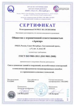 2012.12.10 Рязань - Снос и демонтаж зданий и сооружений.