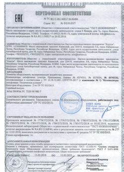 2018.02.13 Рязань - Элементы оборудования для воздействия давления.