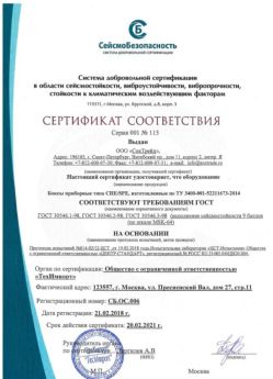 2018.02.21 Рязань - Боксы приборные типа СПЕ/SPE.